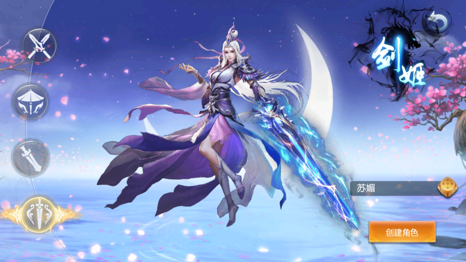 青云訣手機(jī)版