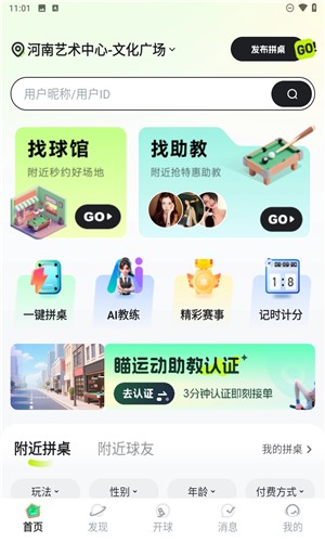 瞄運(yùn)動(dòng)