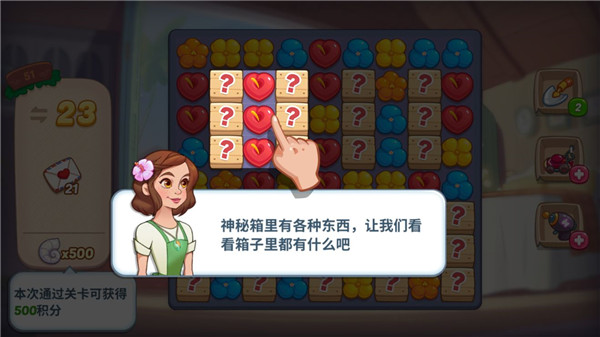 花兒愛消除手機(jī)版