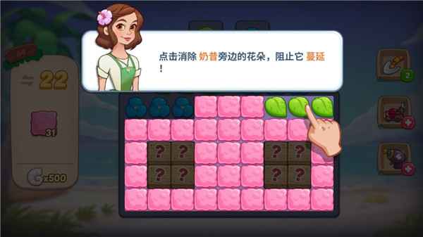 花兒愛消除手機(jī)版