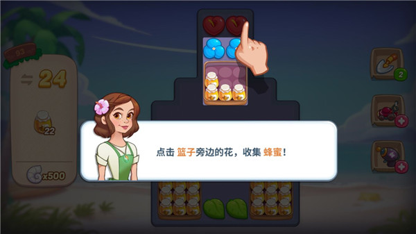 花兒愛消除手機(jī)版