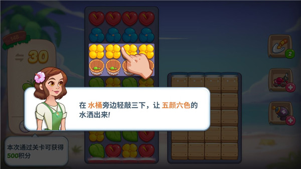 花兒愛消除手機(jī)版