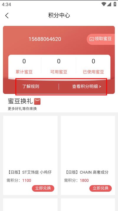 MiauMall日貨商城