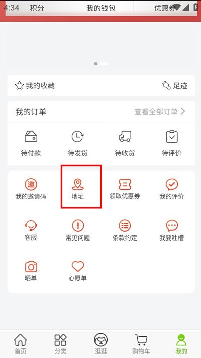 MiauMall日貨商城