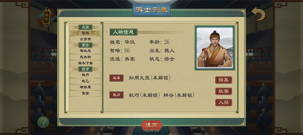 大周列國志最新版