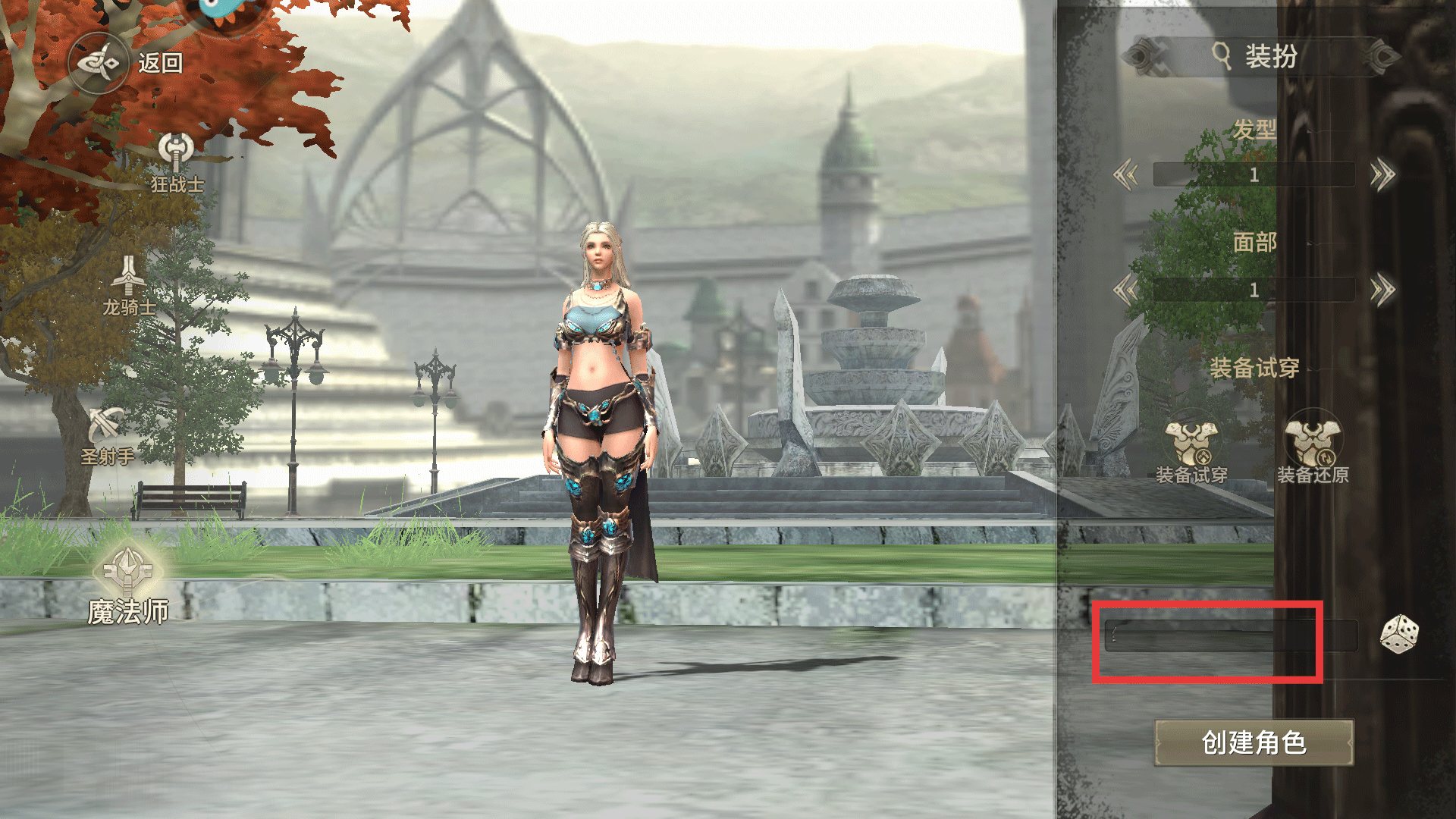 奇跡世界起源手機版