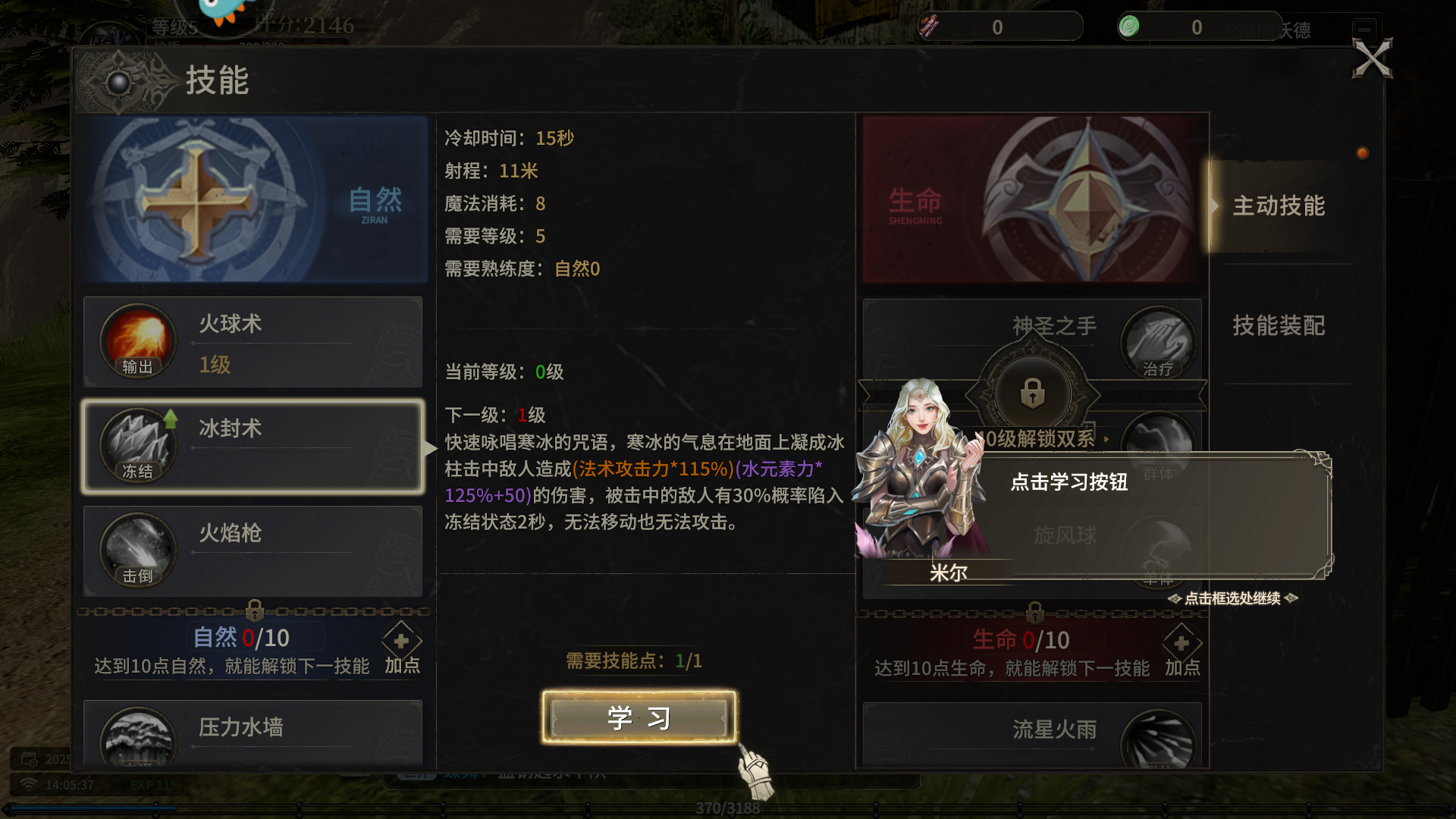 奇跡世界起源手機版