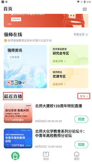 潭水源App