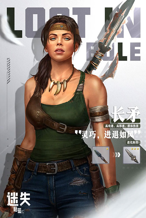 迷失蔚藍手機版