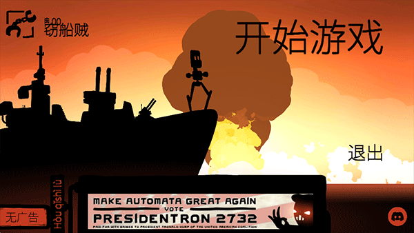 戰(zhàn)巡大作戰(zhàn)(Battlecruisers)中文版