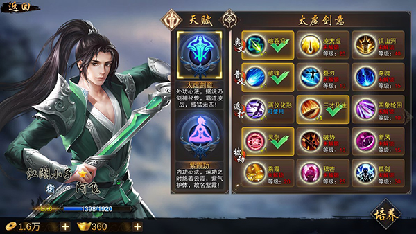 萬(wàn)念江湖官方版