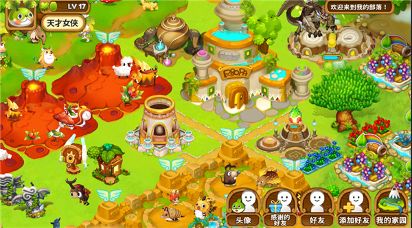 烏法魯奧德賽手機版