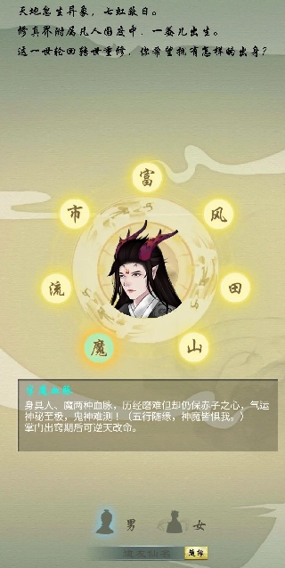 劍開仙門手機(jī)版