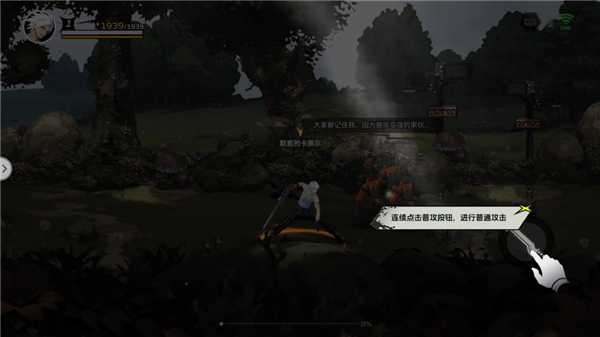 全職覺(jué)醒手機(jī)版