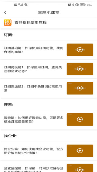 喜鵲招標(biāo)網(wǎng)