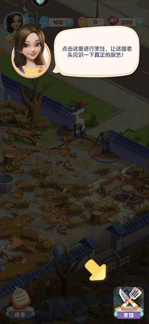 餐廳養(yǎng)成記官方版