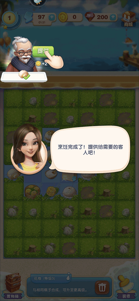 餐廳養(yǎng)成記官方版