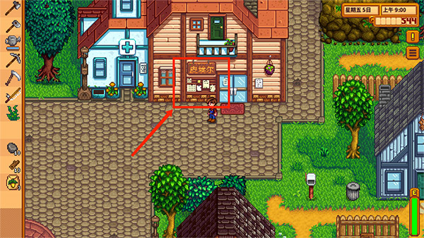 星露谷物語官方版