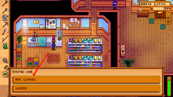 星露谷物語官方版