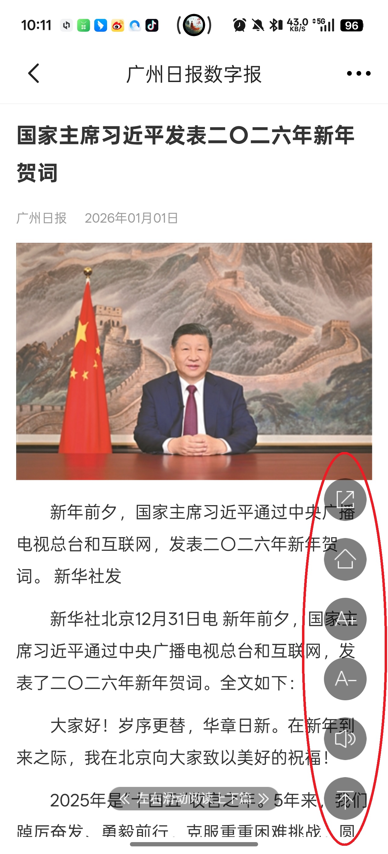 廣州日報新花城