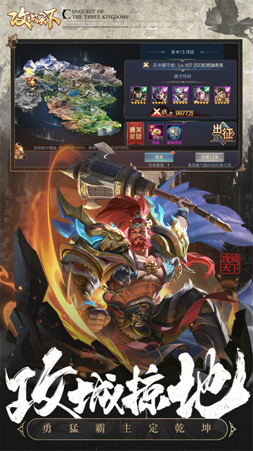 攻城天下最新版