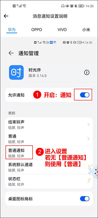時(shí)光序App