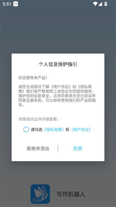 寫(xiě)作機(jī)器人