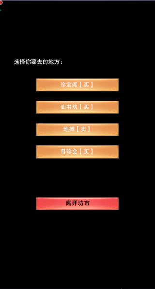 想不想修真手機(jī)版