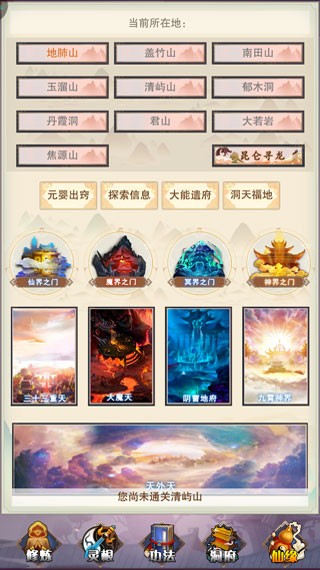 想不想修真手機(jī)版