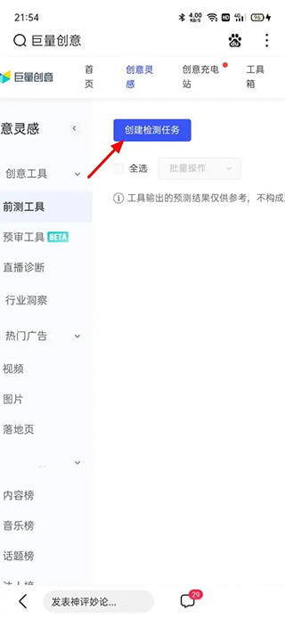 巨量創(chuàng)意