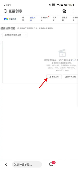 巨量創(chuàng)意