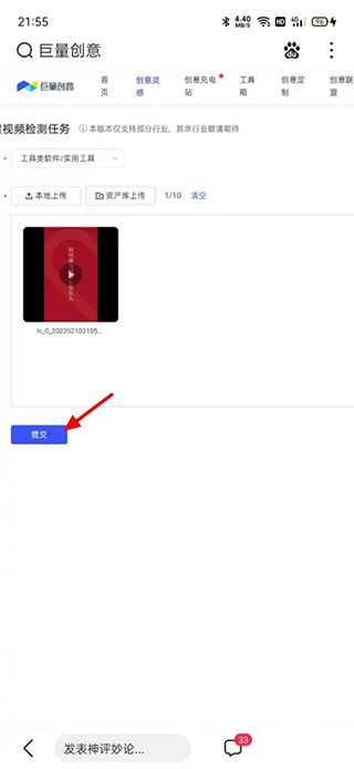 巨量創(chuàng)意