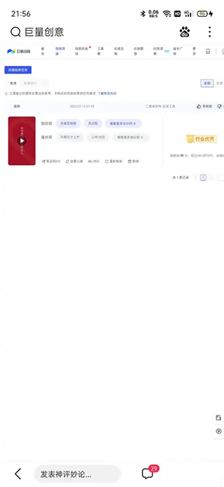 巨量創(chuàng)意