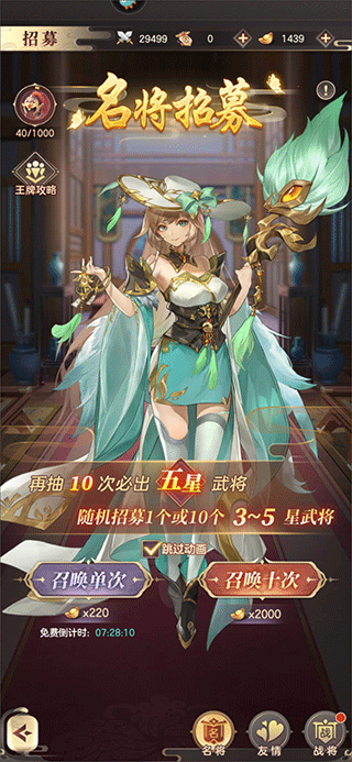 幻想名將錄官方版