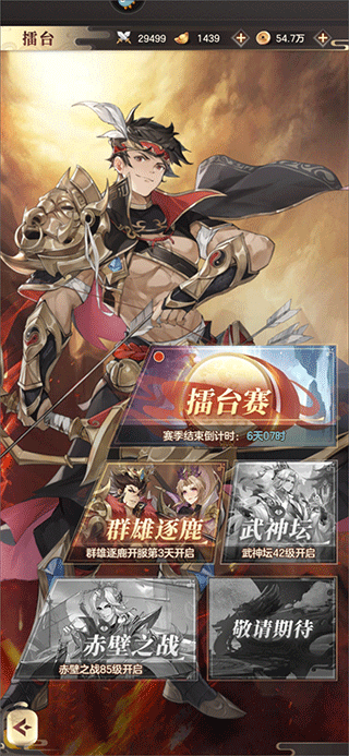 幻想名將錄官方版