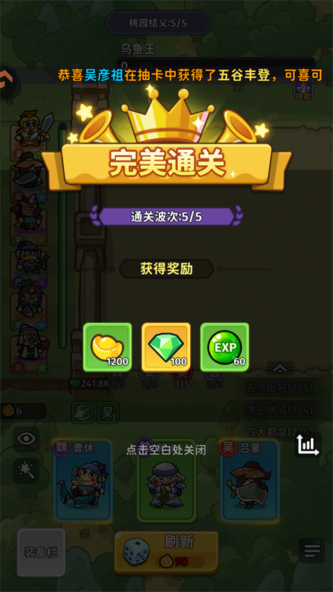 亂彈三國志官方版