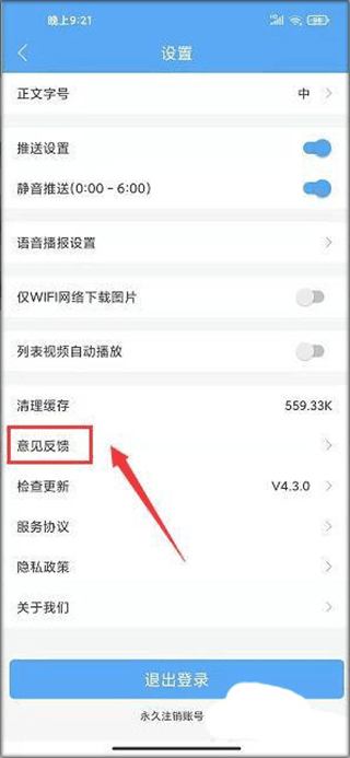 蕭山發(fā)布新聞客戶端