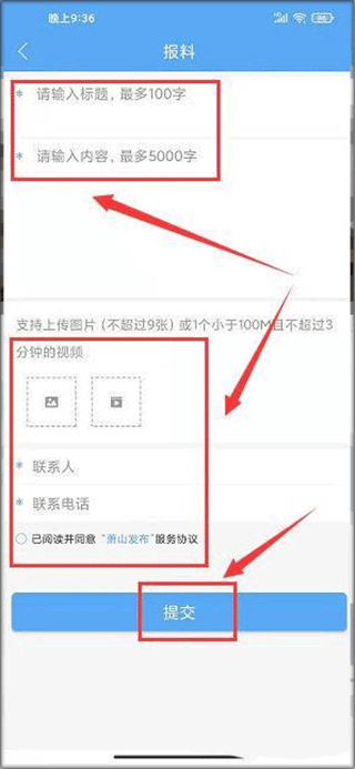 蕭山發(fā)布新聞客戶端