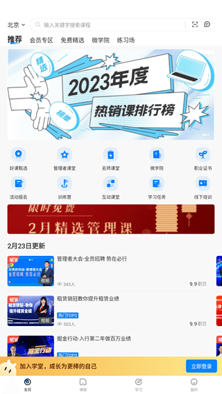 貝殼經(jīng)紀(jì)學(xué)堂