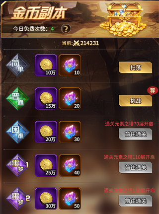 愛琳詩篇手機(jī)版