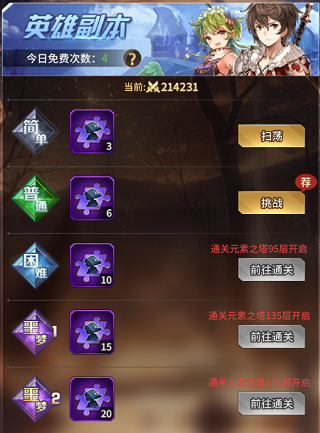 愛琳詩篇手機(jī)版