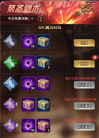 愛琳詩篇手機(jī)版