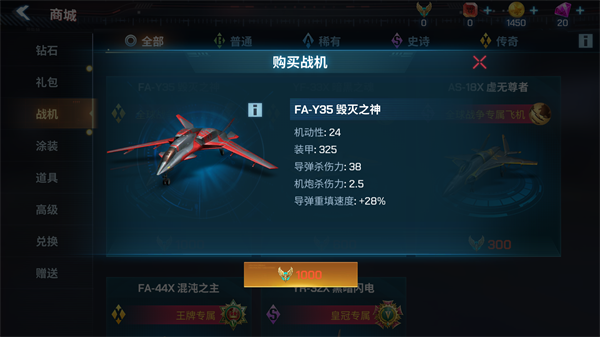 現(xiàn)代空戰(zhàn)3D手機(jī)版