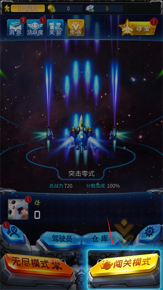 雷霆戰(zhàn)機集結最新版