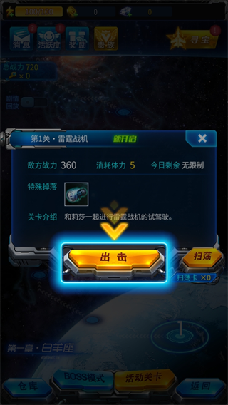 雷霆戰(zhàn)機集結最新版