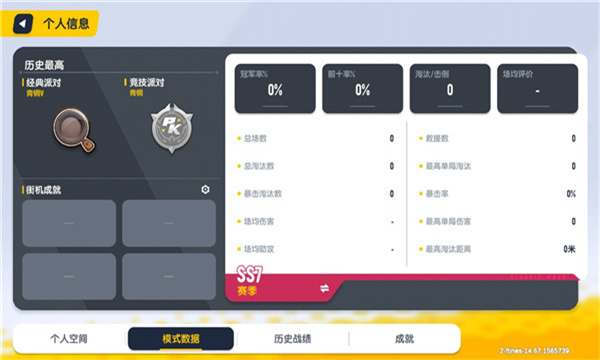 香腸派對(duì)手機(jī)版