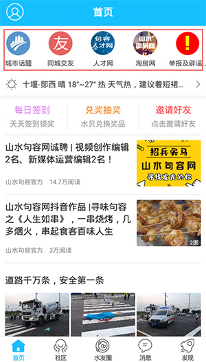 山水句容網(wǎng)