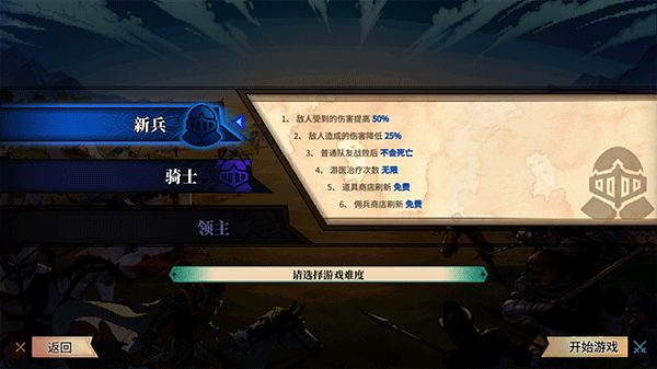 召喚騎士團(tuán)手機(jī)版