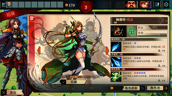 召喚騎士團(tuán)手機(jī)版