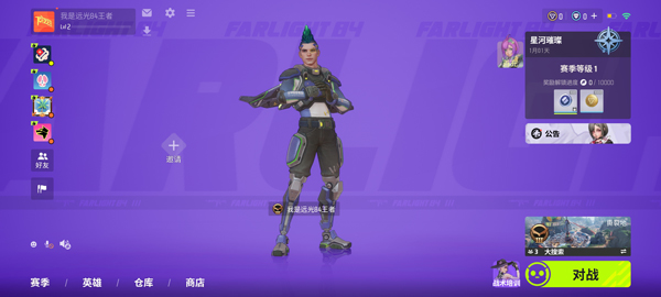 遠(yuǎn)光84(Farlight 84)中文版